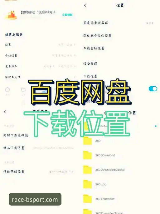 如何快速搞定bsport怎么下载？资深用户手把手教你三步到位