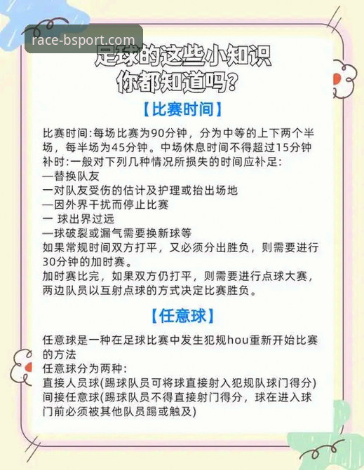 bsport体育平台极致赛事体验实用指南：从新手到达人的必备知识