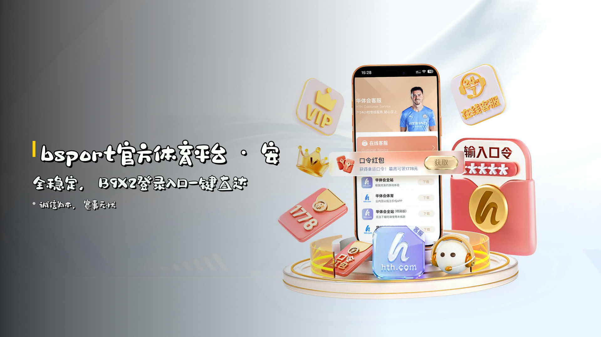 bsport官方体育平台 · 安全稳定，B9X2登录入口一键直达